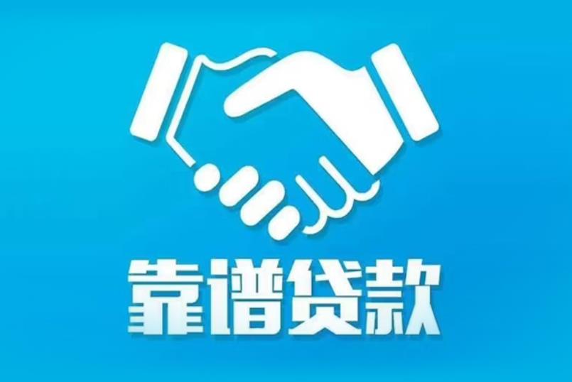 东莞茶山空放电话|私人放款|东莞茶山私人借钱