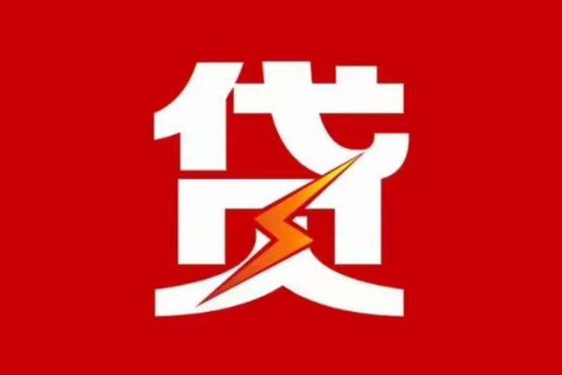 东莞茶山空放借钱|短期应急贷款|东莞茶山私人借钱