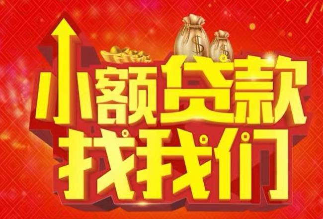 东莞茶山空放|私人借款|东莞茶山民间借款
